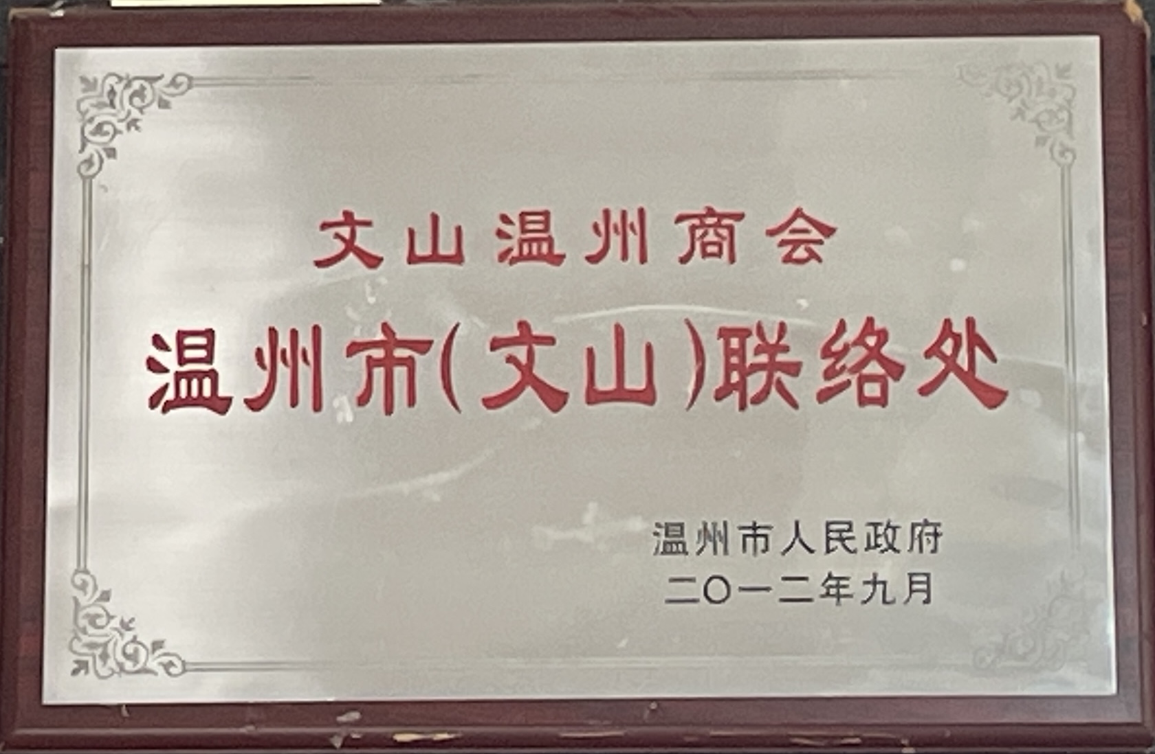 爱心助学助残